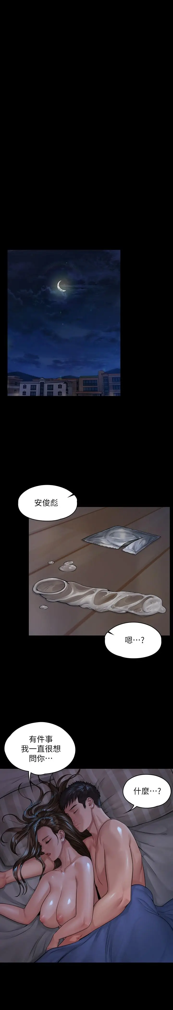 漫画《傀儡》第182话第30张图