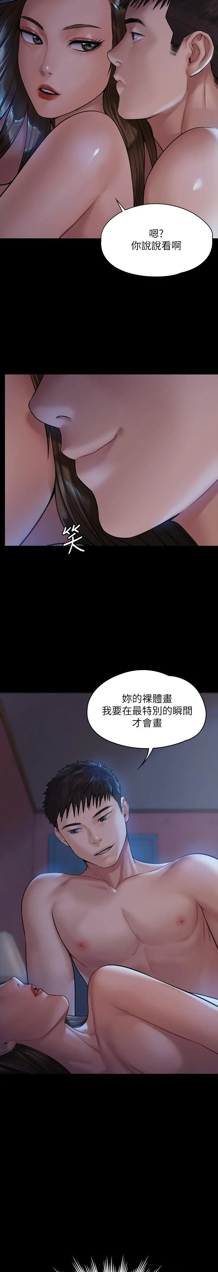 漫画《傀儡》第182话第32张图