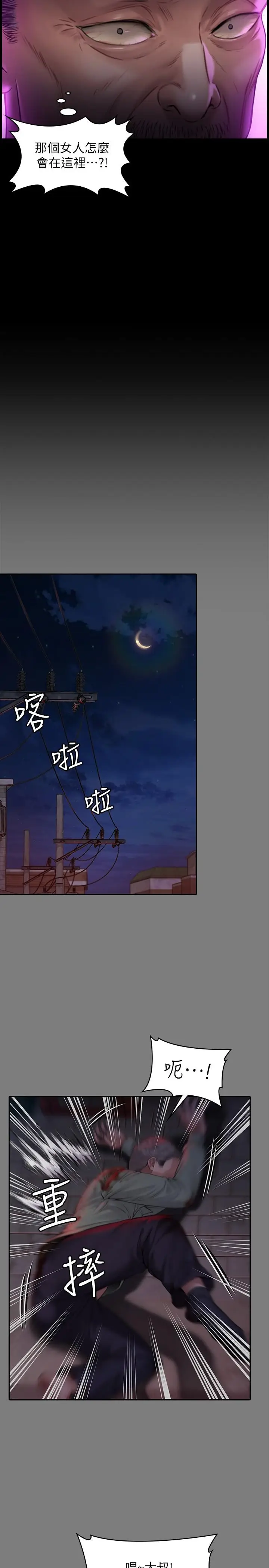 漫画《傀儡》第182话第5张图
