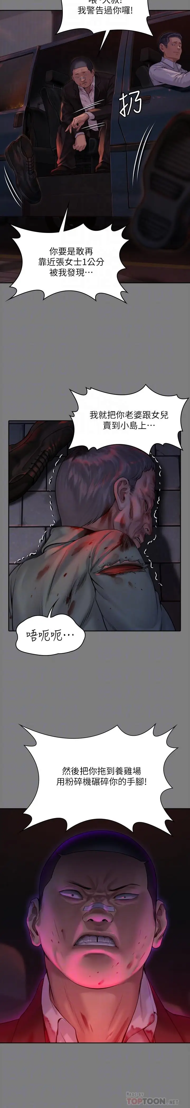 漫画《傀儡》第182话第6张图
