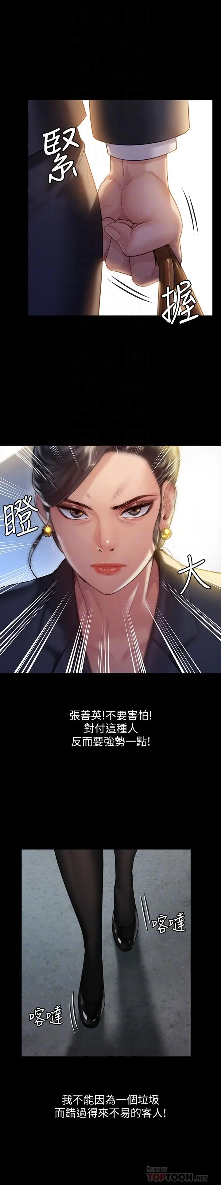 漫画《傀儡》第182话第8张图