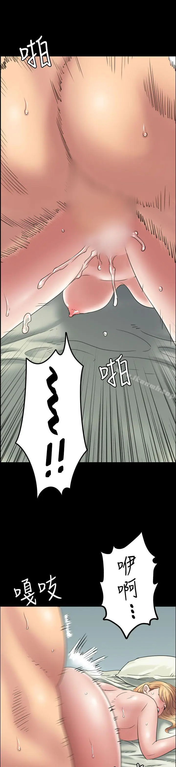 漫画《傀儡》第15话第15张图
