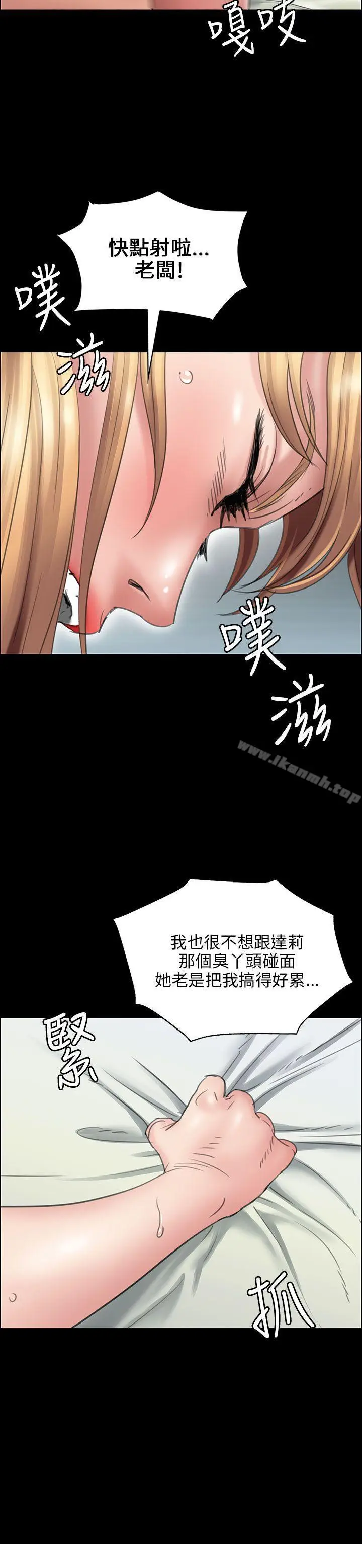 漫画《傀儡》第15话第16张图