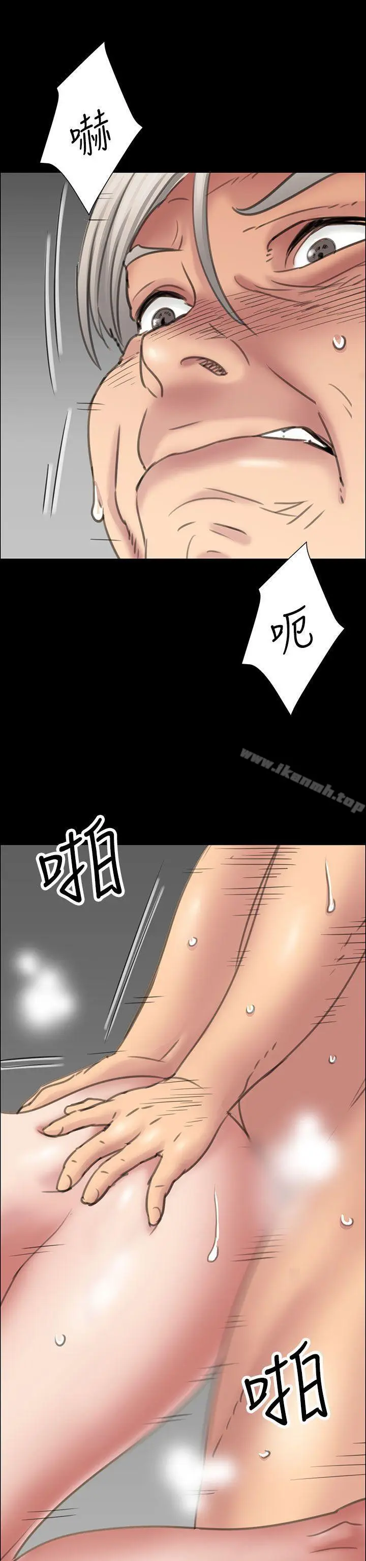 漫画《傀儡》第15话第2张图