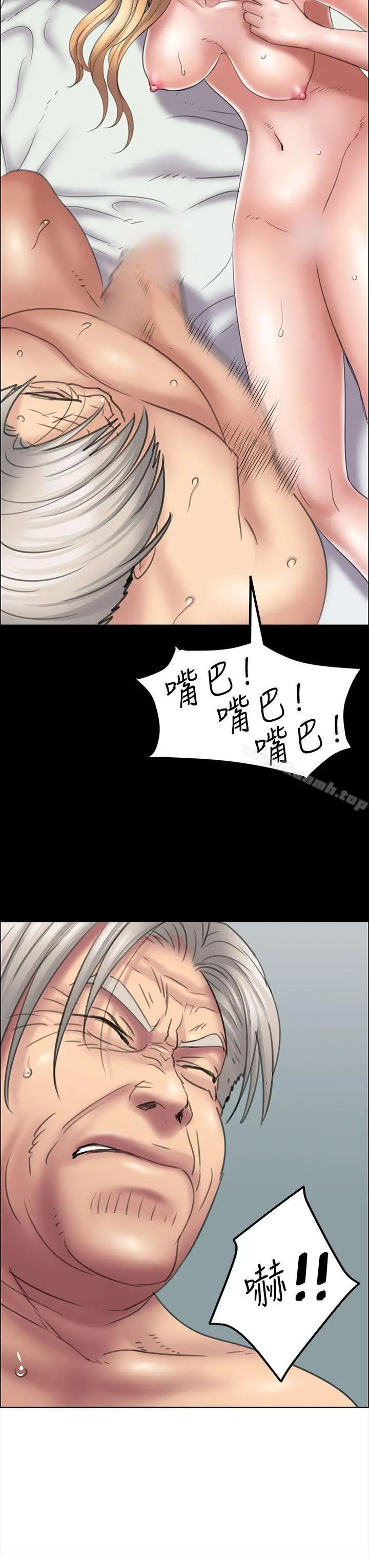 漫画《傀儡》第15话第21张图
