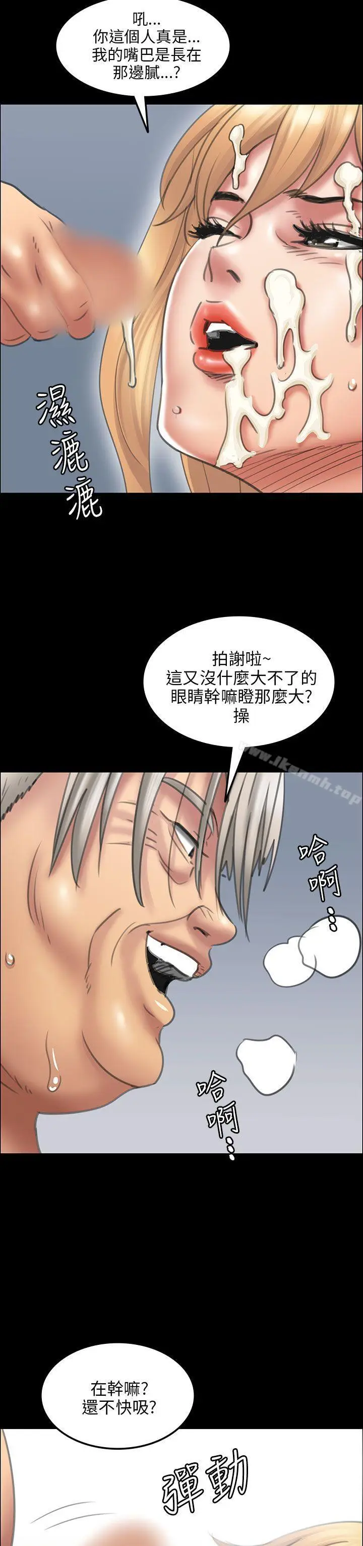 漫画《傀儡》第15话第24张图