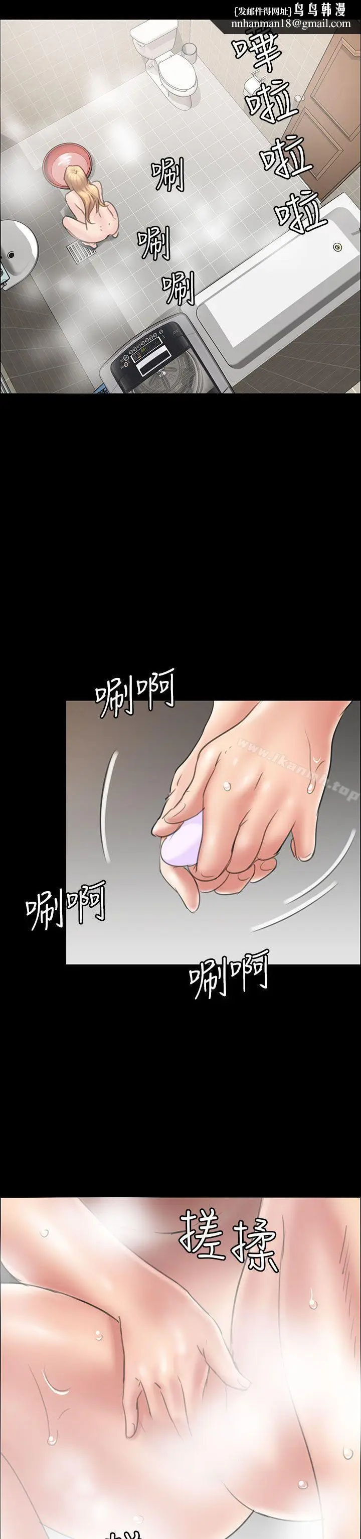 漫画《傀儡》第15话第28张图