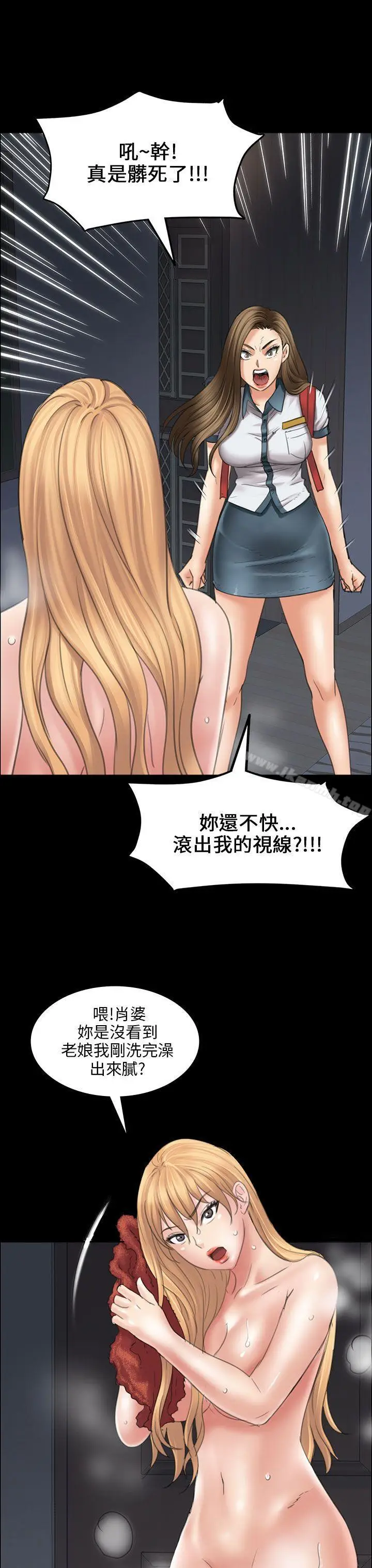 漫画《傀儡》第15话第34张图