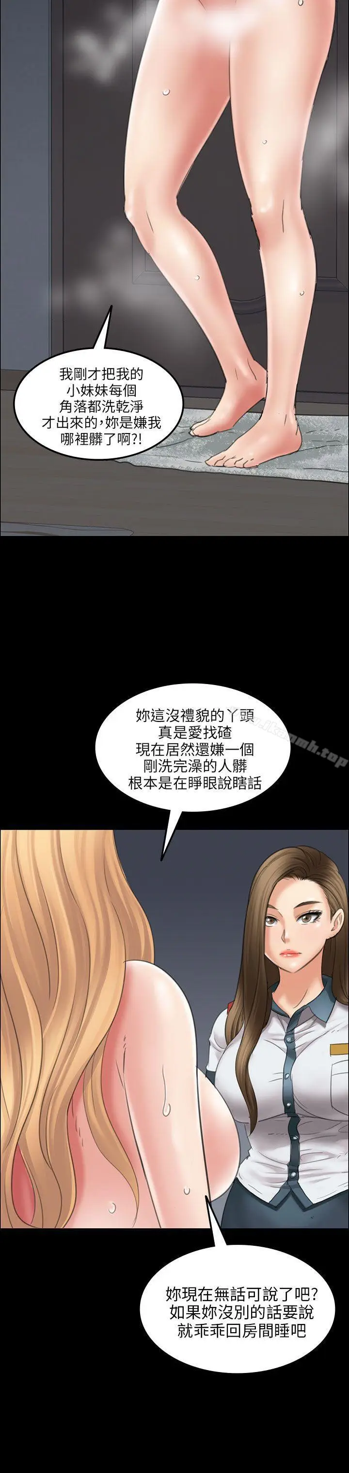 漫画《傀儡》第15话第35张图