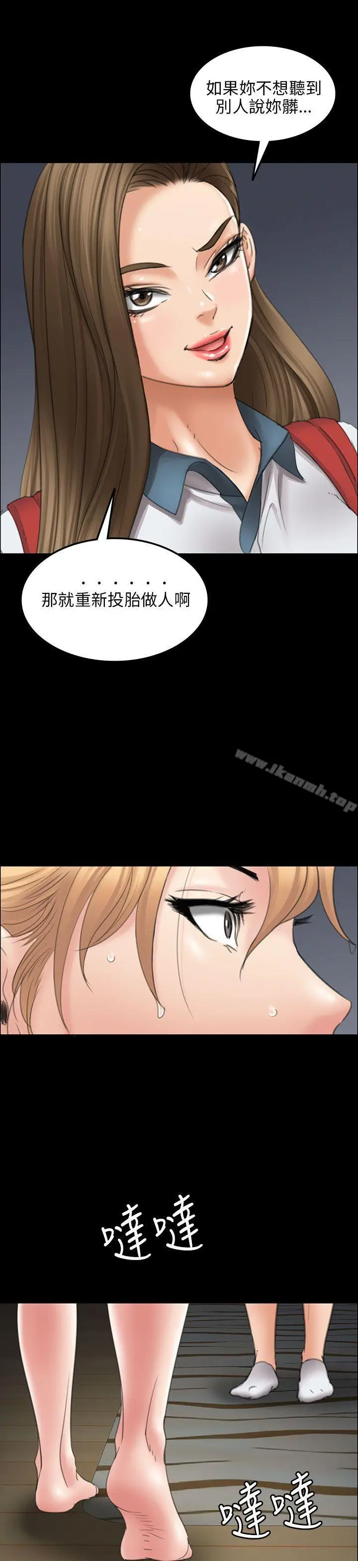 漫画《傀儡》第15话第37张图