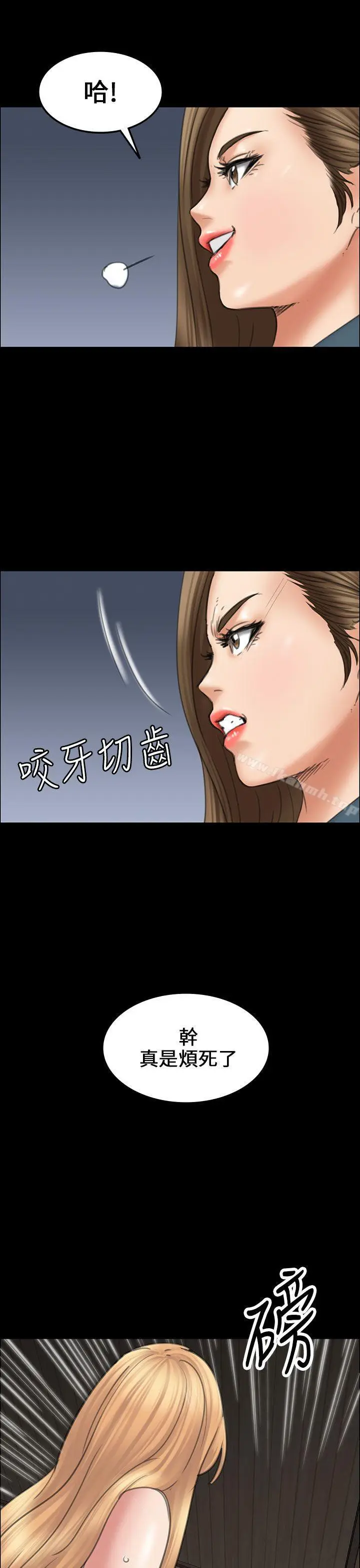 漫画《傀儡》第15话第39张图