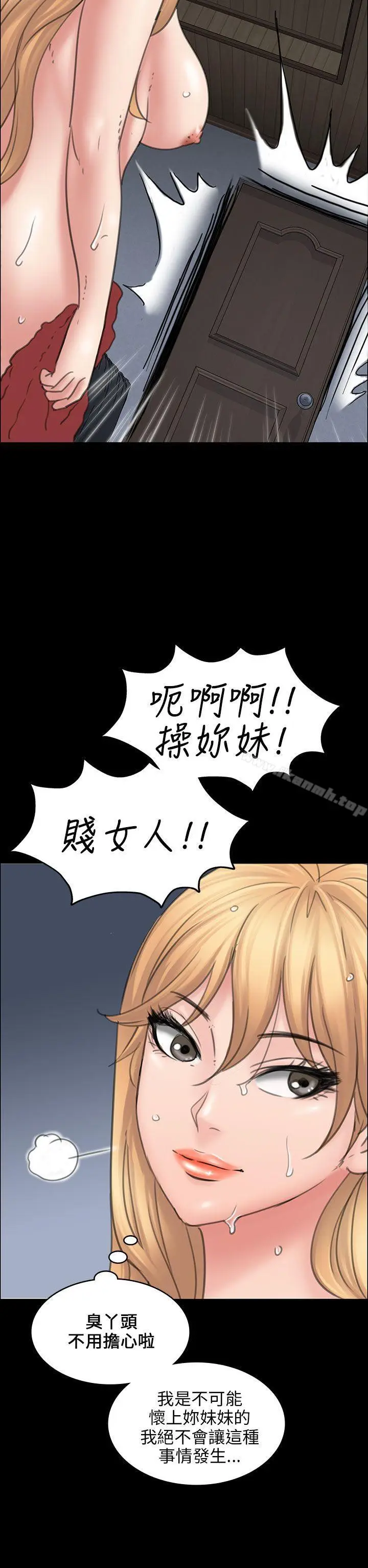 漫画《傀儡》第15话第40张图