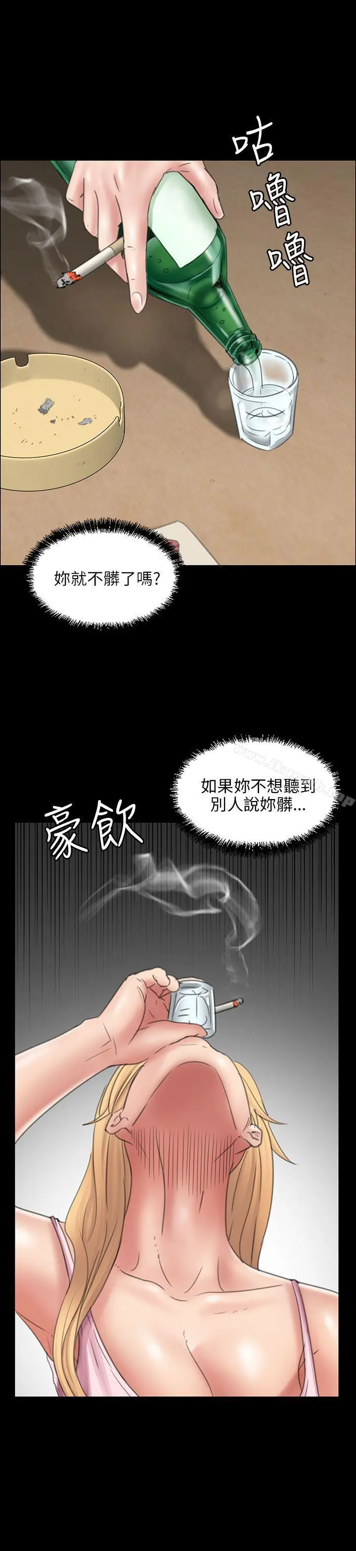 漫画《傀儡》第15话第43张图