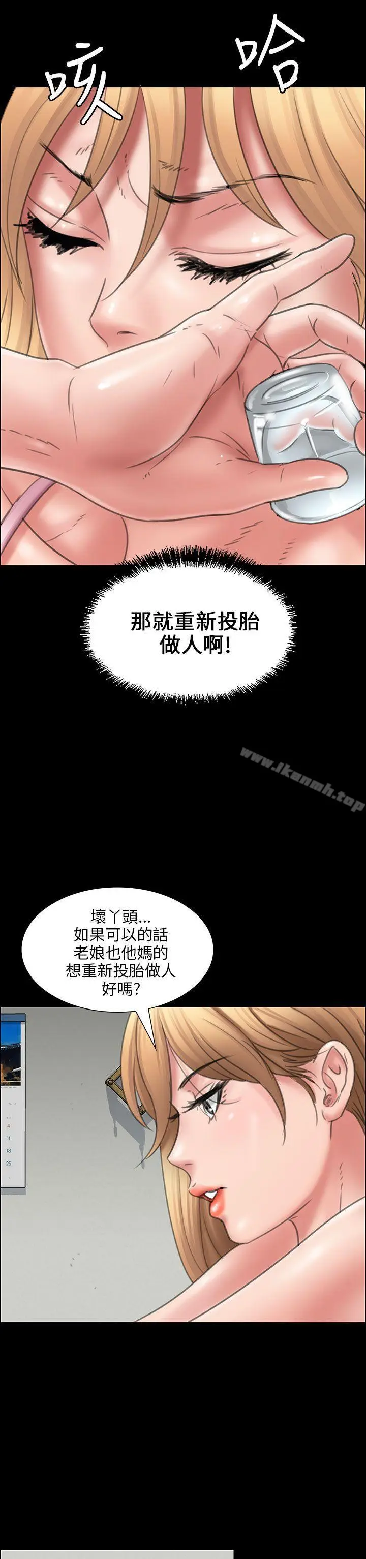 漫画《傀儡》第15话第44张图