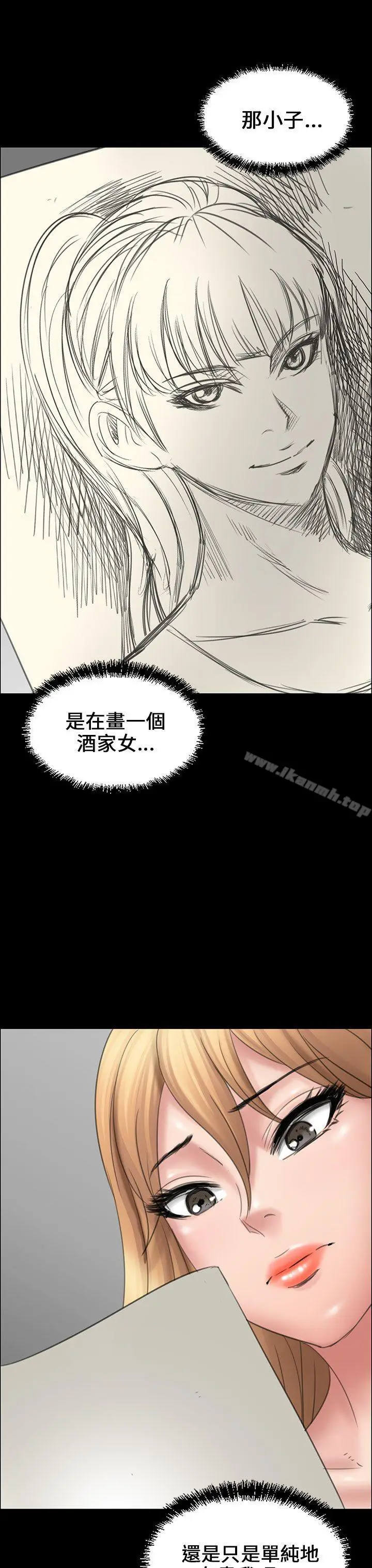 漫画《傀儡》第15话第46张图