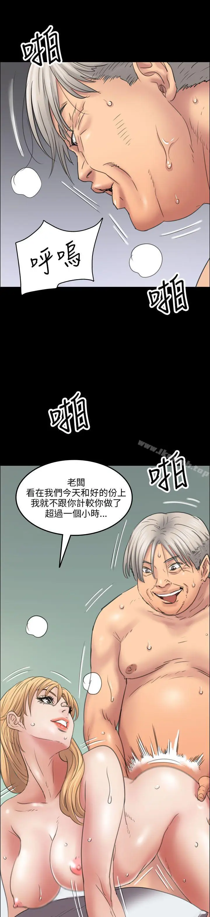 漫画《傀儡》第15话第6张图