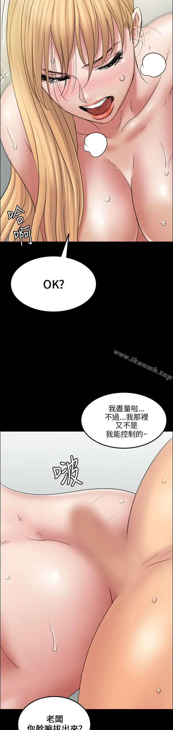 漫画《傀儡》第15话第8张图