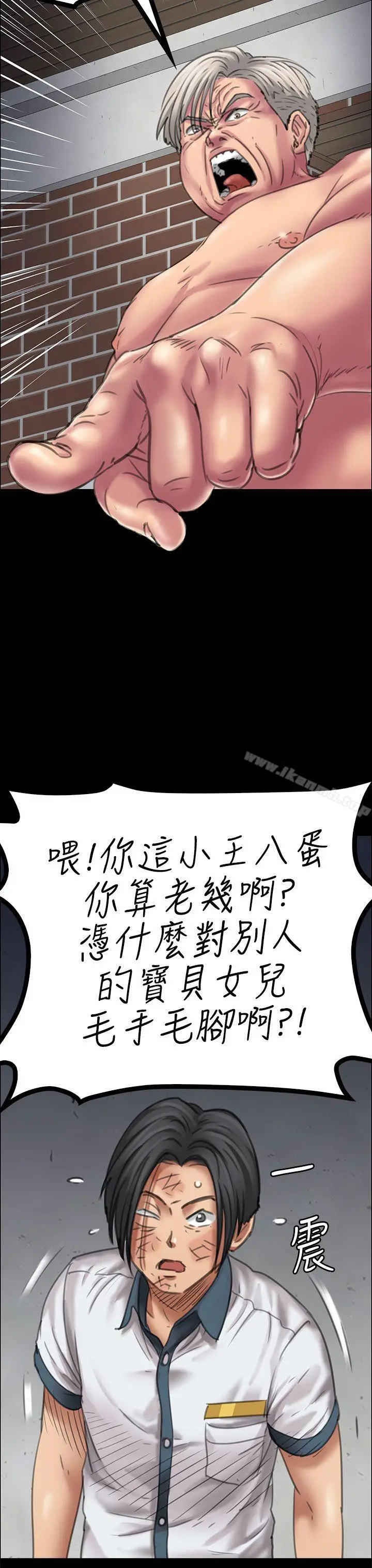 漫画《傀儡》第17话第10张图