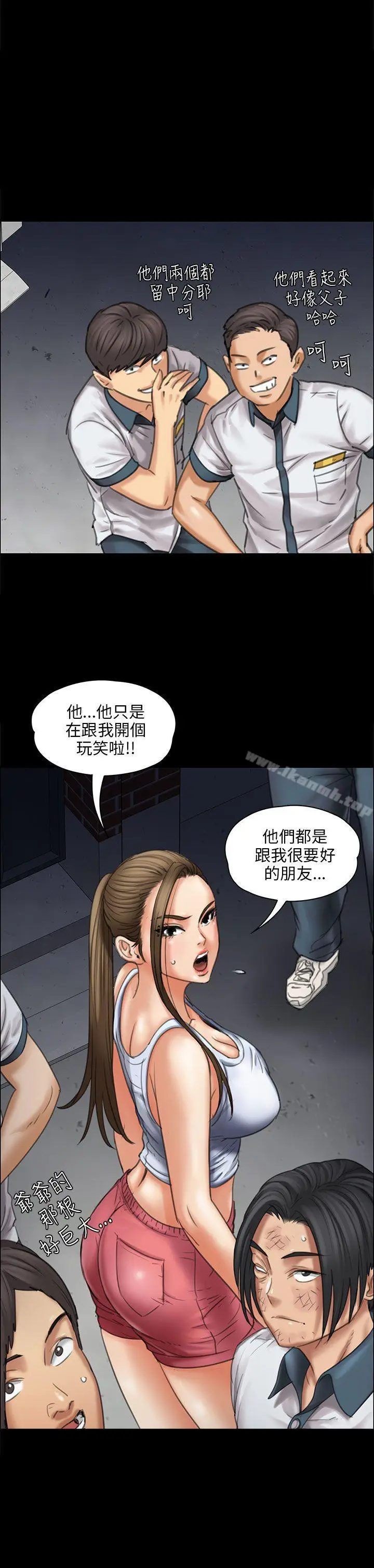 漫画《傀儡》第17话第11张图