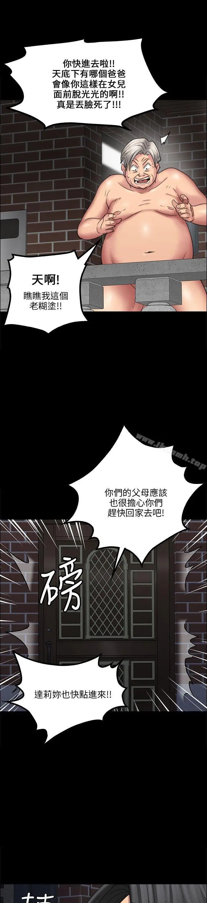 漫画《傀儡》第17话第12张图