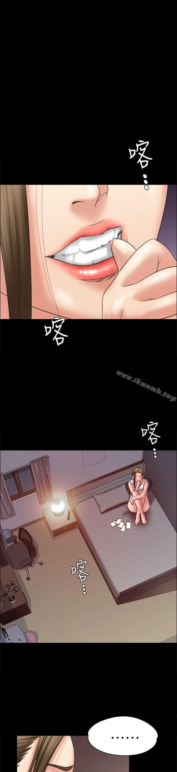漫画《傀儡》第17话第17张图