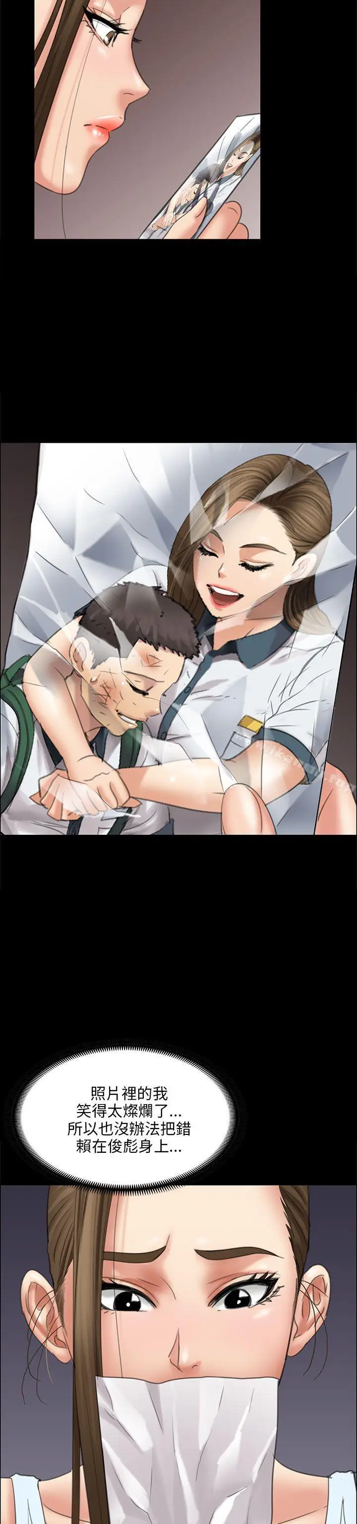漫画《傀儡》第17话第18张图