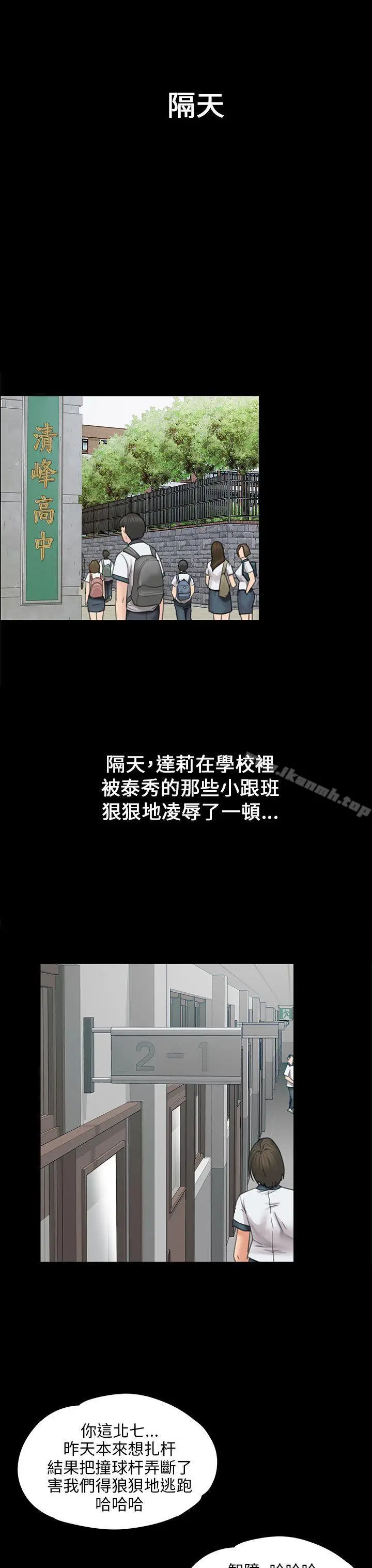 漫画《傀儡》第17话第20张图