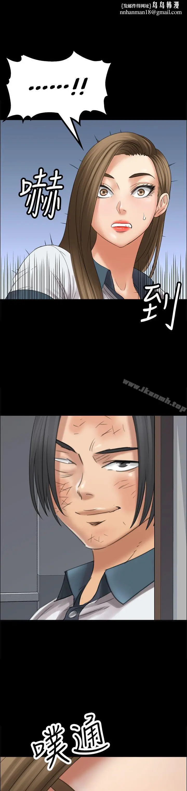 漫画《傀儡》第17话第24张图