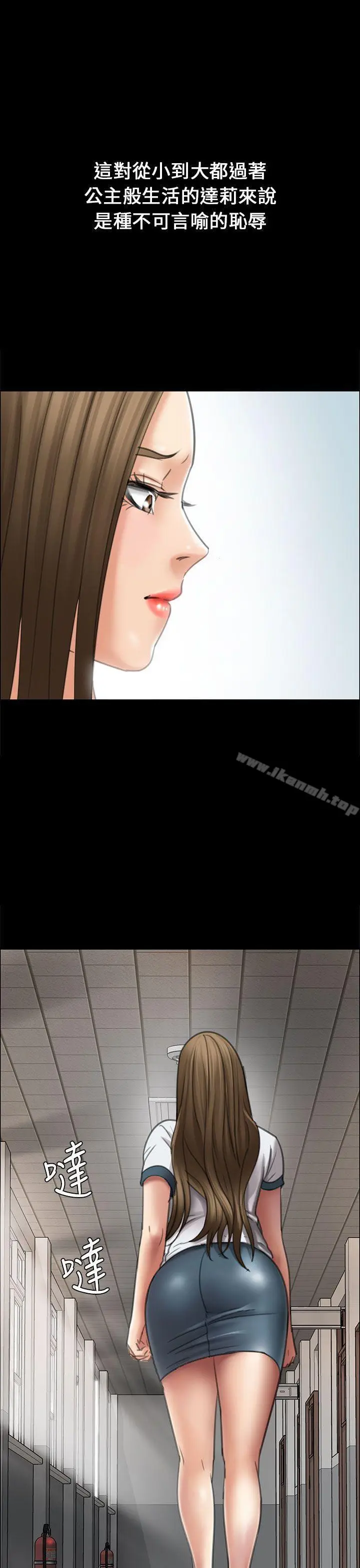 漫画《傀儡》第17话第26张图