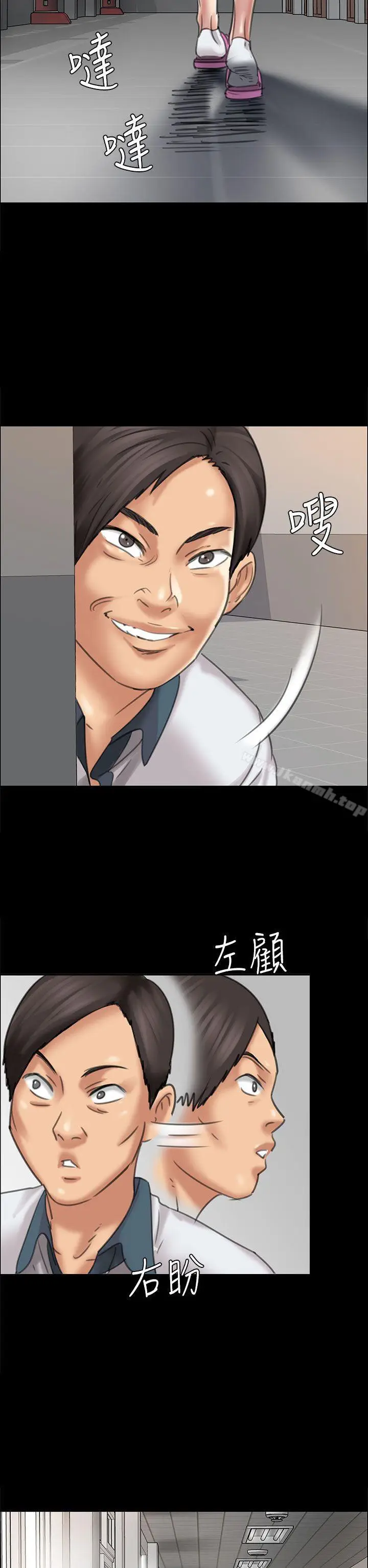 漫画《傀儡》第17话第27张图