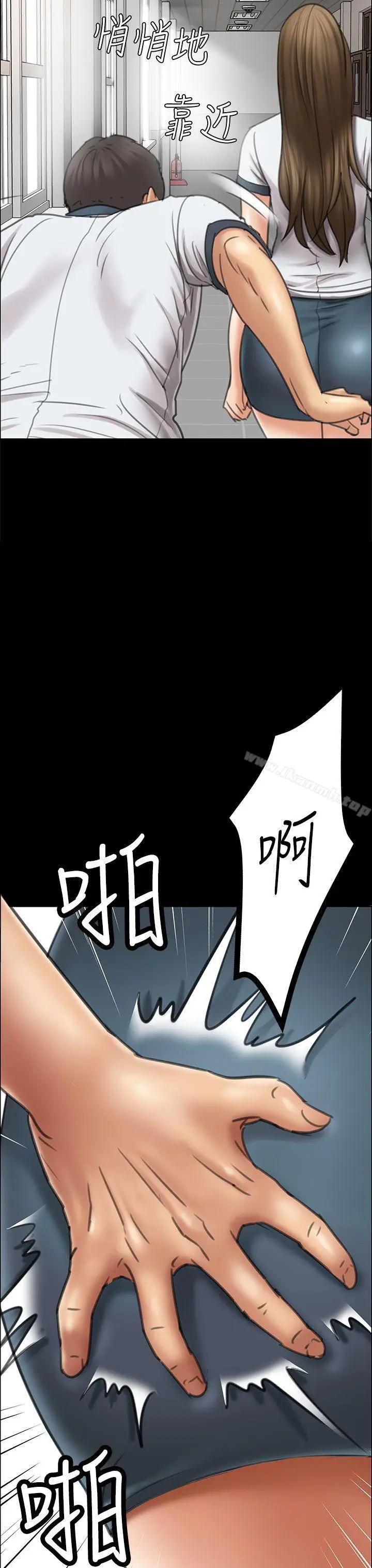 漫画《傀儡》第17话第28张图