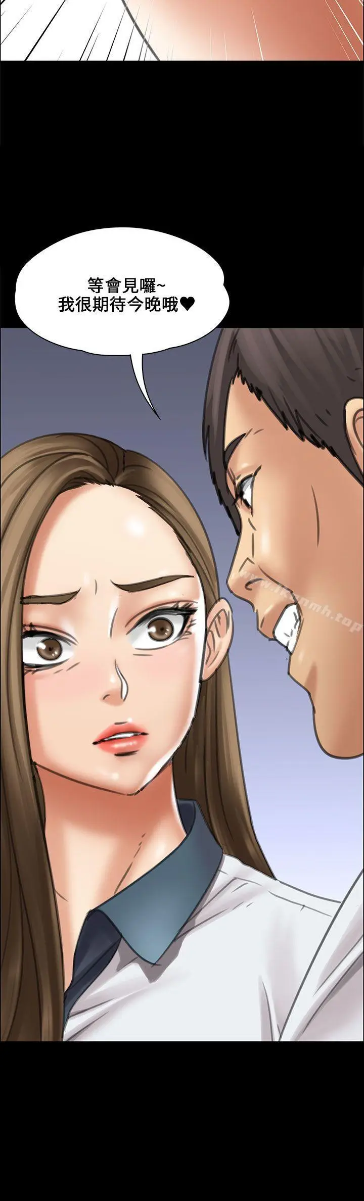 漫画《傀儡》第17话第29张图