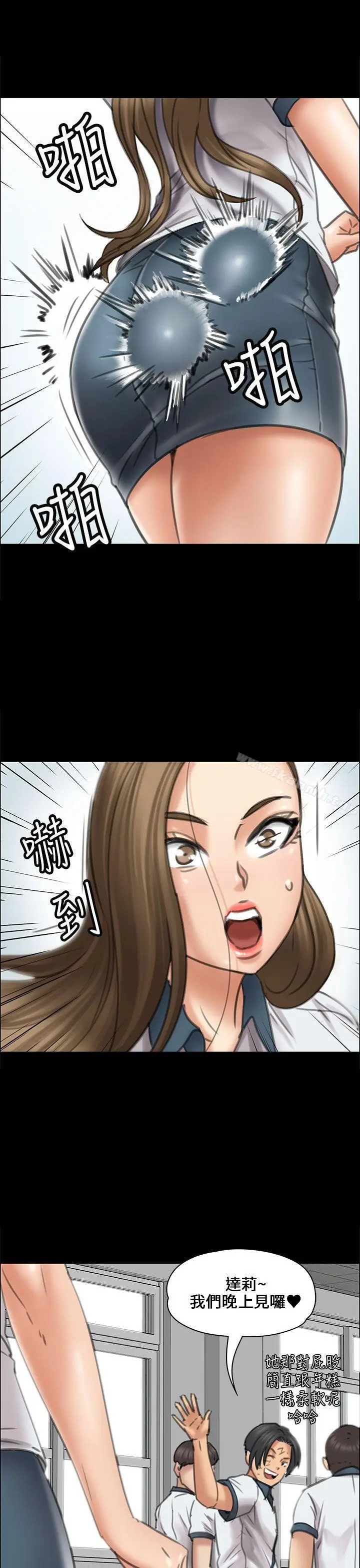 漫画《傀儡》第17话第30张图