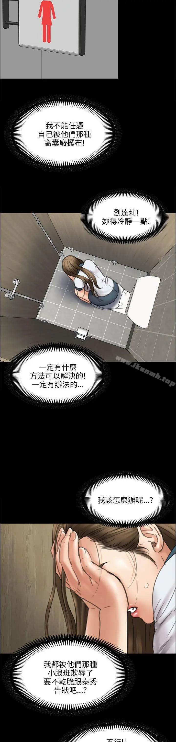 漫画《傀儡》第17话第32张图
