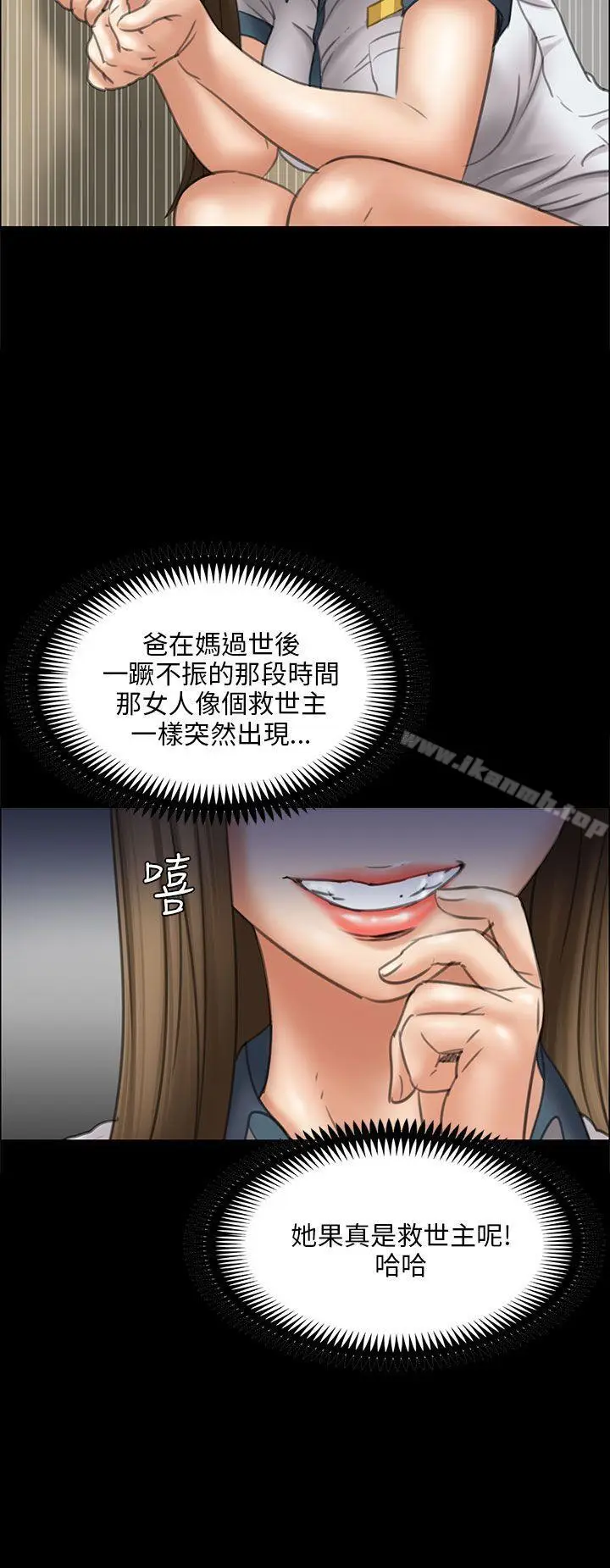 漫画《傀儡》第17话第34张图