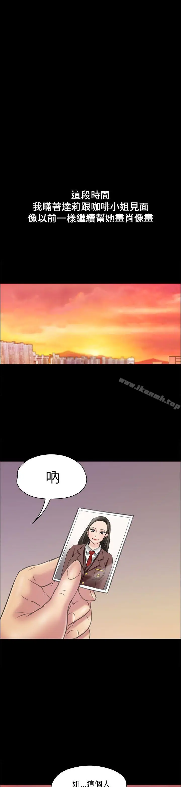 漫画《傀儡》第17话第35张图