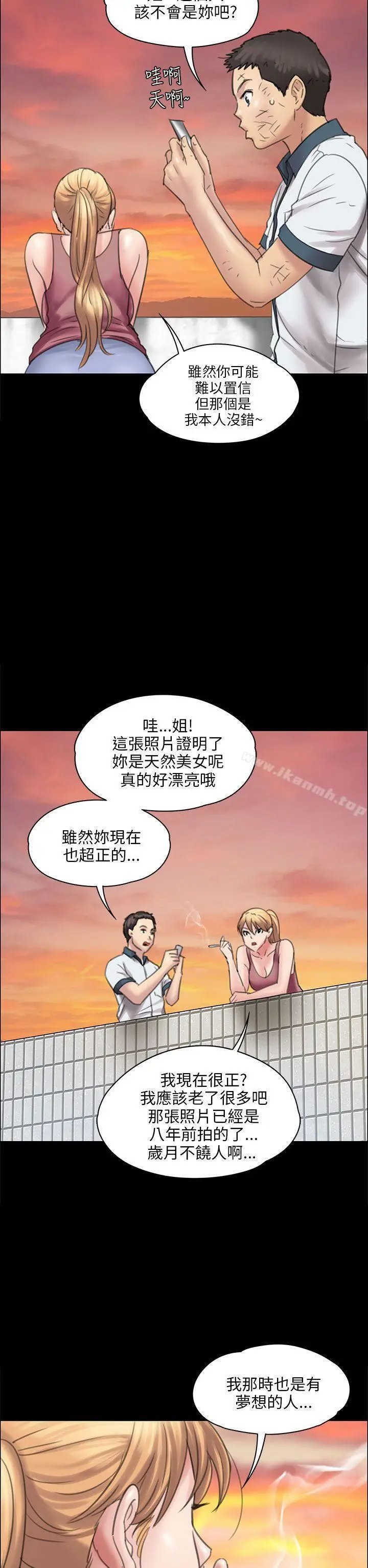 漫画《傀儡》第17话第36张图