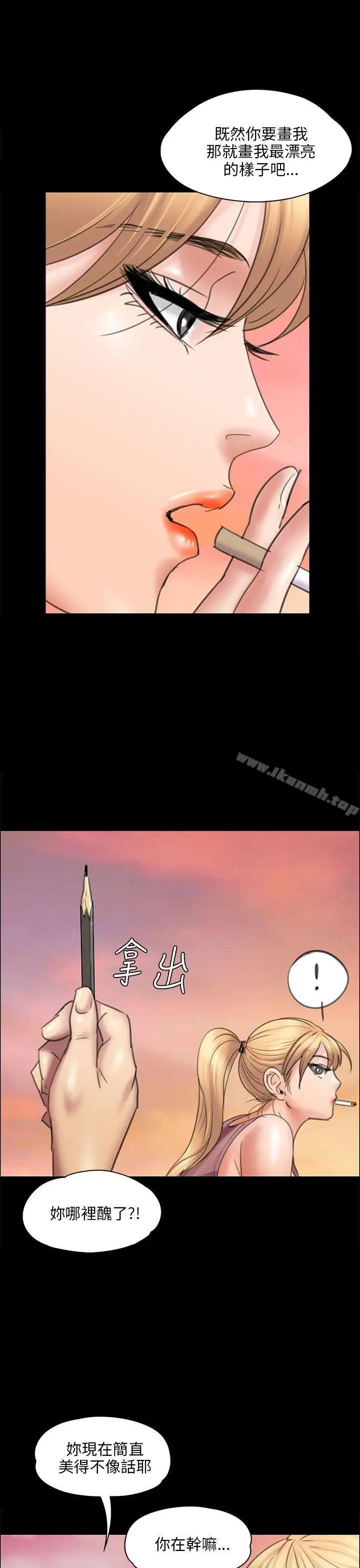 漫画《傀儡》第17话第40张图