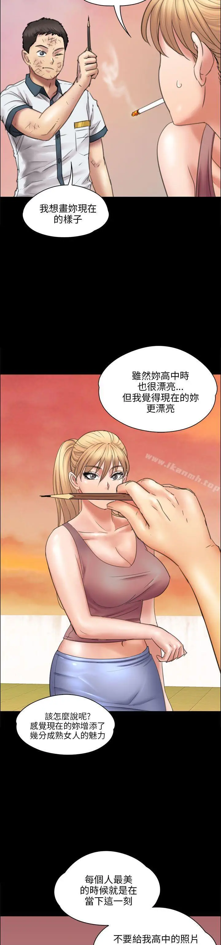 漫画《傀儡》第17话第41张图