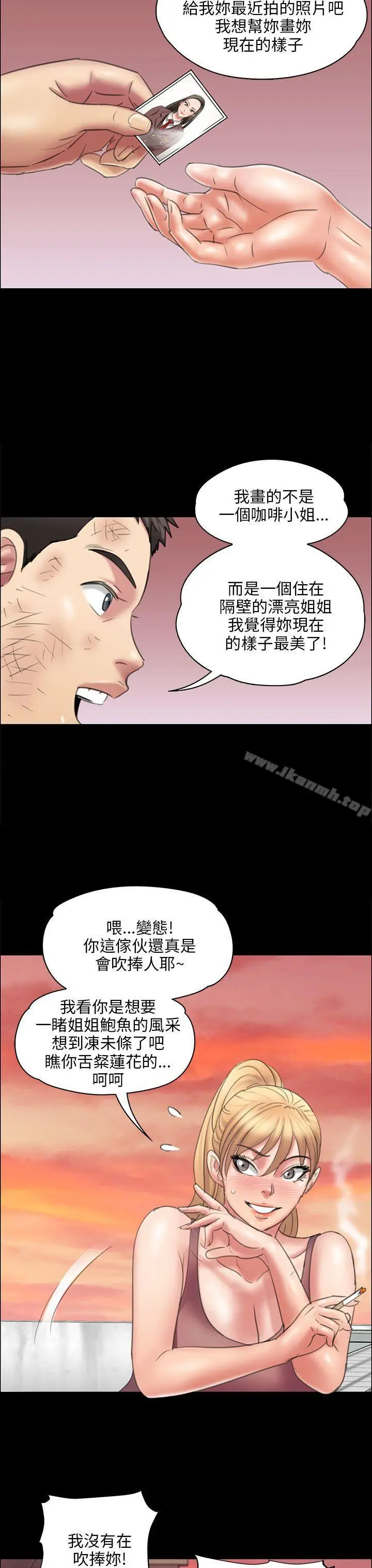 漫画《傀儡》第17话第42张图