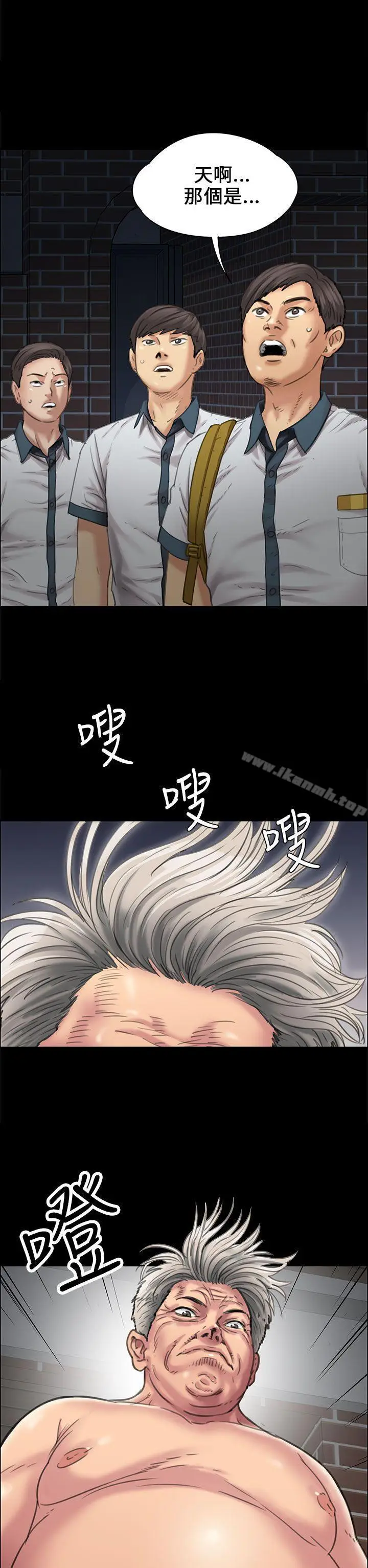 漫画《傀儡》第17话第5张图