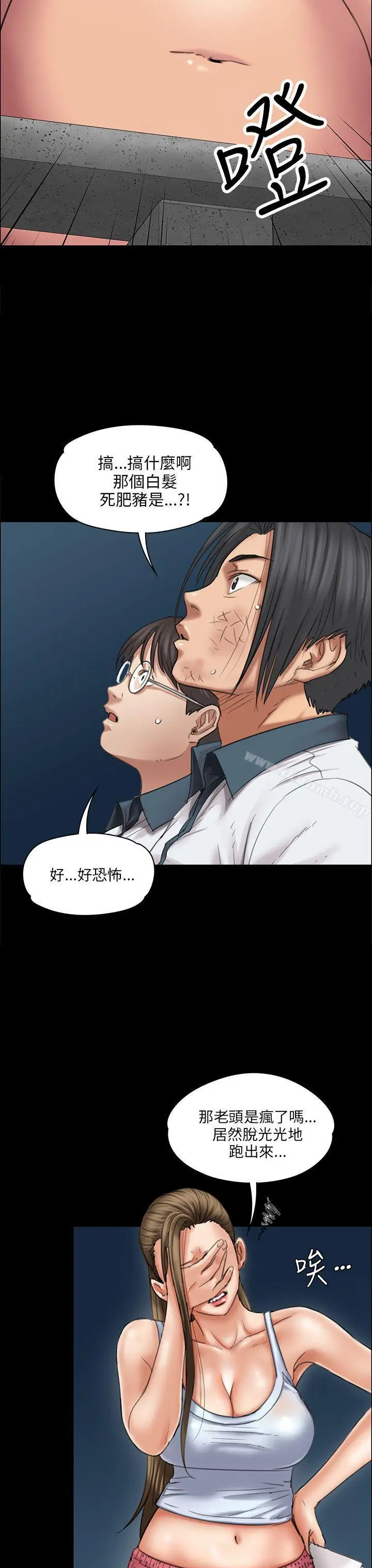 漫画《傀儡》第17话第6张图