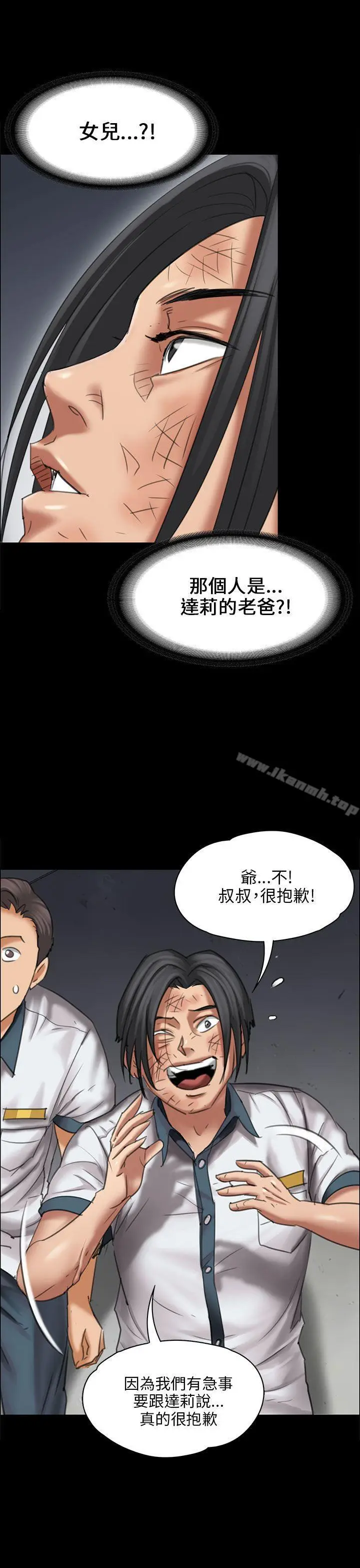 漫画《傀儡》第17话第8张图
