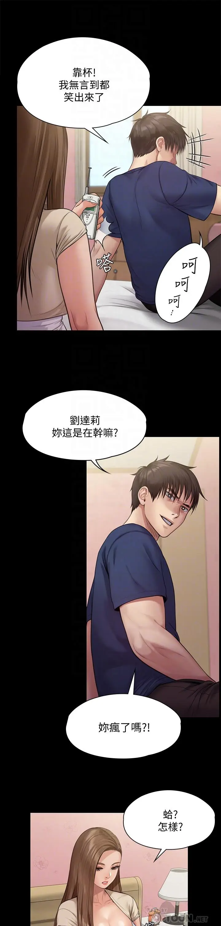 漫画《傀儡》第217话第10张图