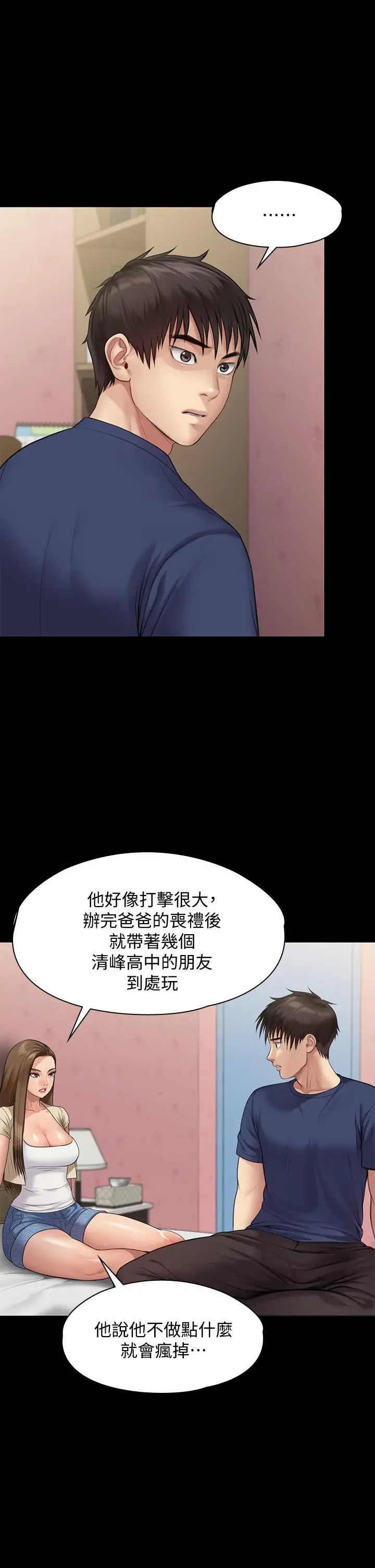 漫画《傀儡》第217话第17张图