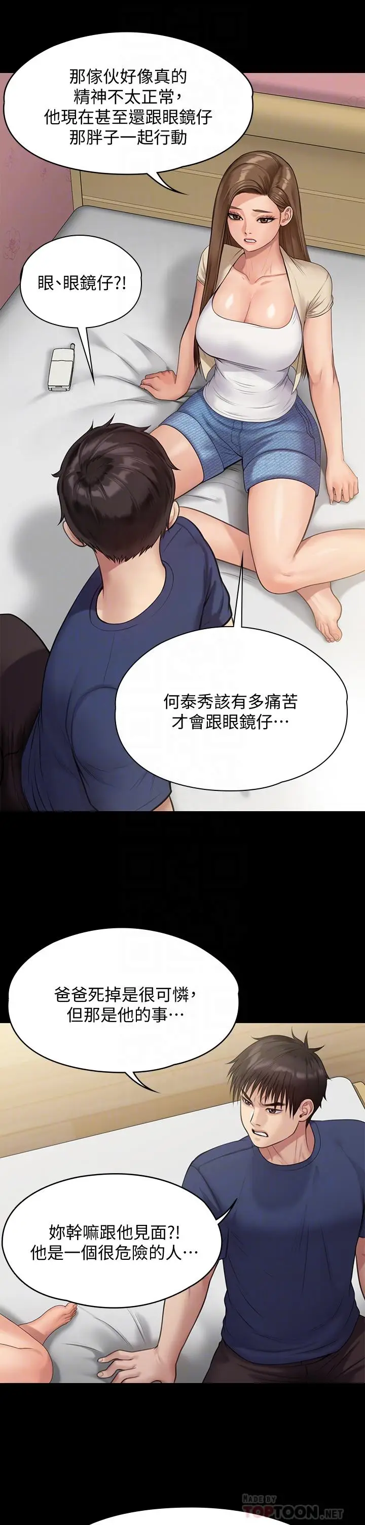 漫画《傀儡》第217话第18张图