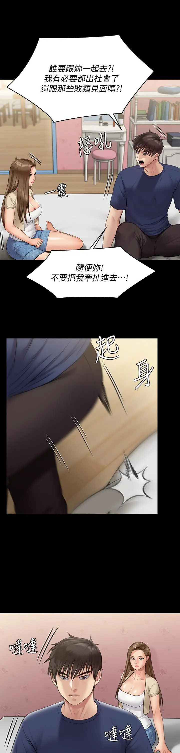 漫画《傀儡》第217话第22张图