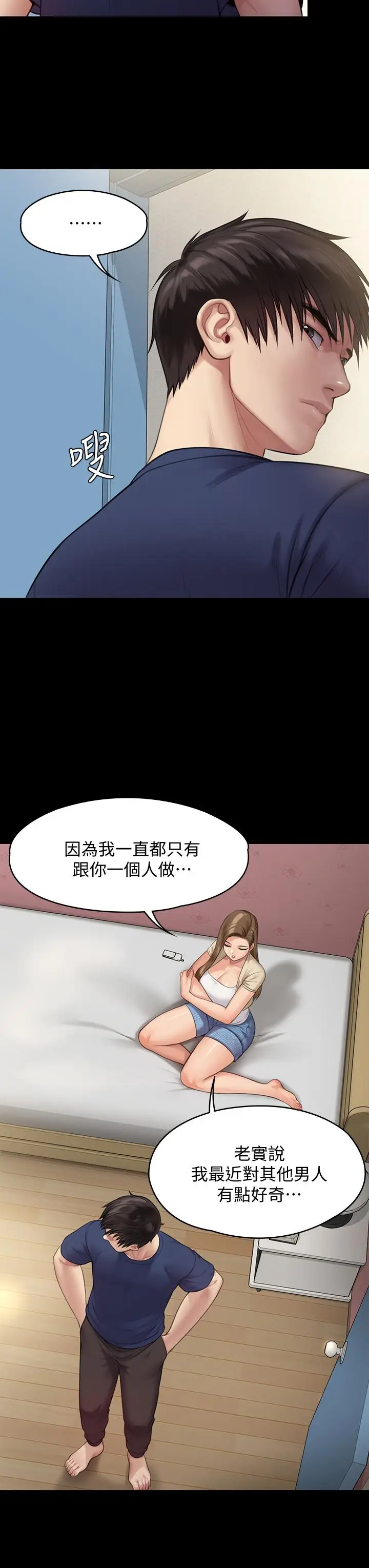 漫画《傀儡》第217话第24张图