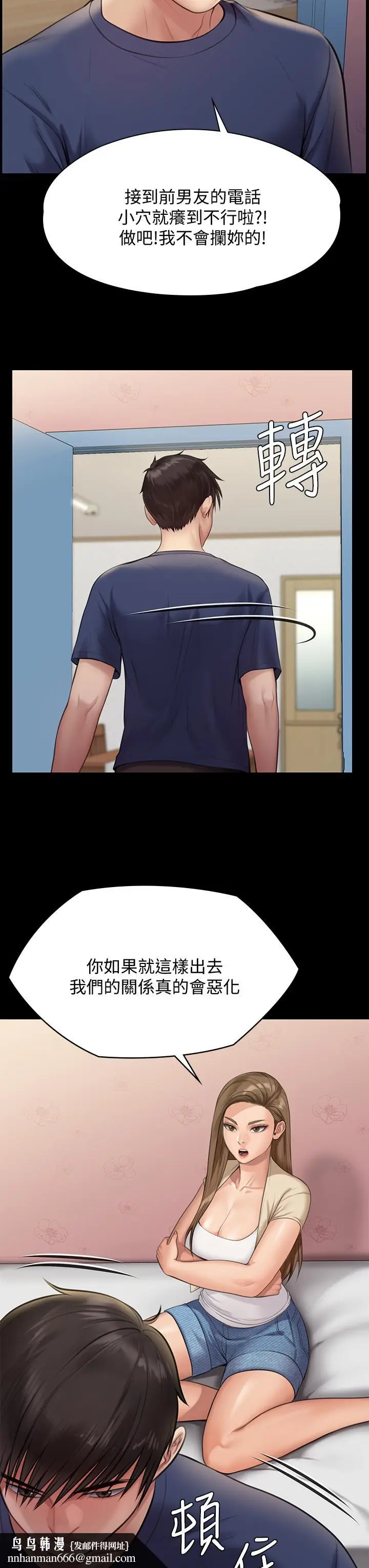 漫画《傀儡》第217话第29张图