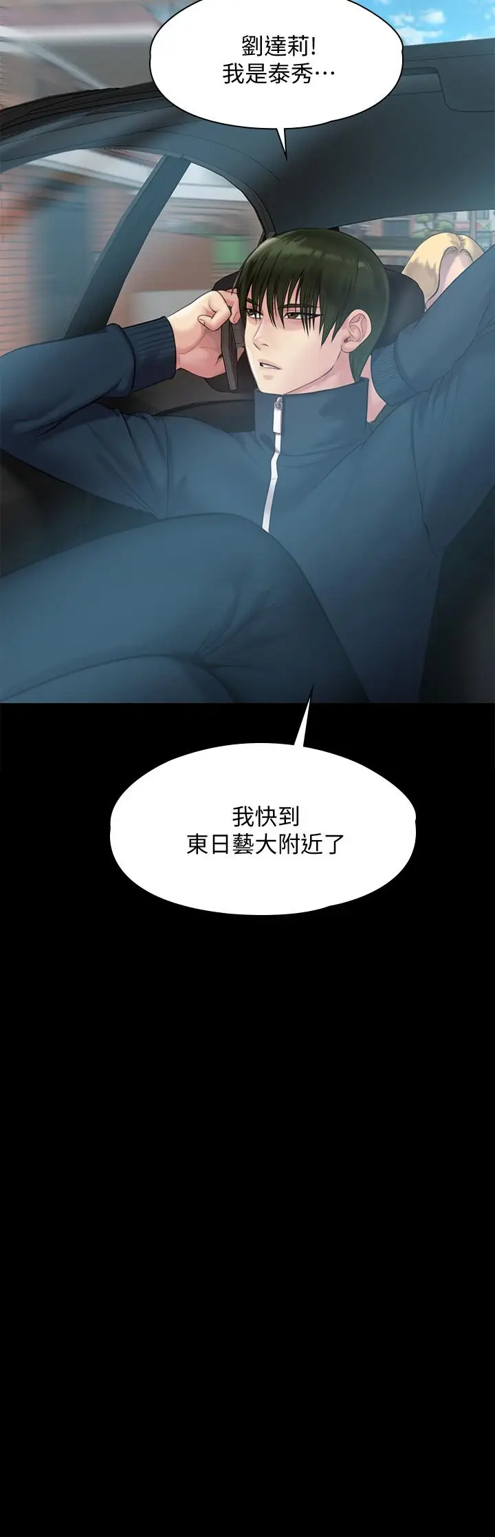 漫画《傀儡》第217话第3张图